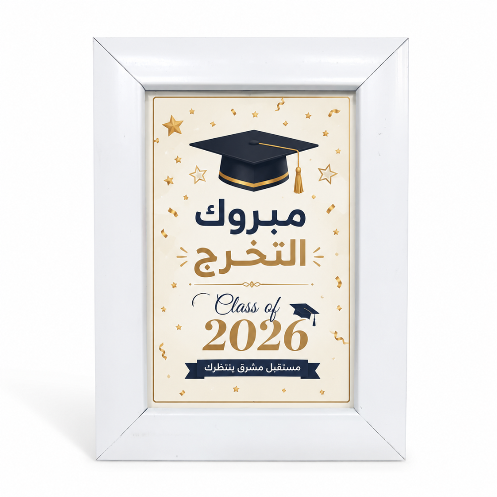 برواز ابيض 10 في 15 (1) برواز صور أبيض مقاس 10×15 سم