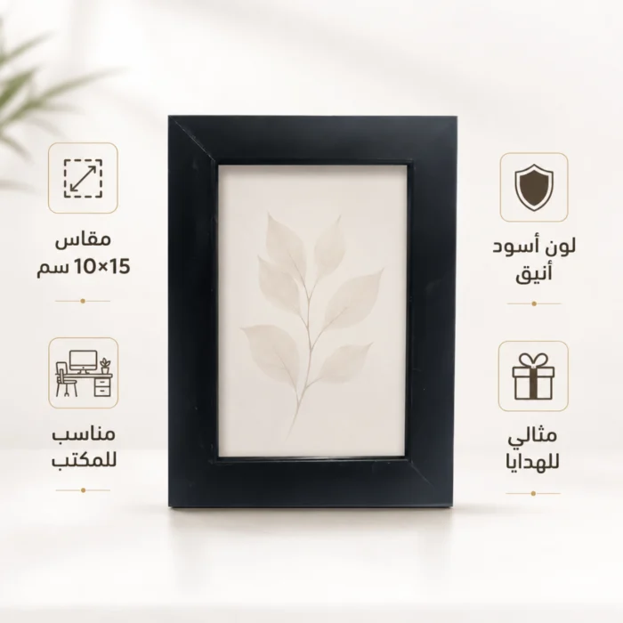 برواز صور أسود مقاس 10×15 سم