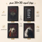 برواز صور أسود مقاس 20×30 سم قابل للتخصيص – إطار أنيق للصور واللوحات مناسب للحائط والمكتب - الصورة 2