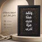 برواز صور أسود مقاس 20×30 سم قابل للتخصيص – إطار أنيق للصور واللوحات مناسب للحائط والمكتب - الصورة 4
