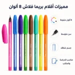 طقم أقلام بريما فلاش ملونة 8 ألوان بسن متوسط وجسم شفاف – مناسب للكتابة والدراسة والمكتب - الصورة 2