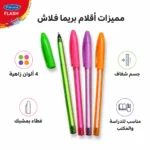 طقم أقلام بريما فلاش ملونة 4 قطع – أقلام جاف بألوان زاهية وجسم شفاف للدراسة والمكتب - الصورة 2