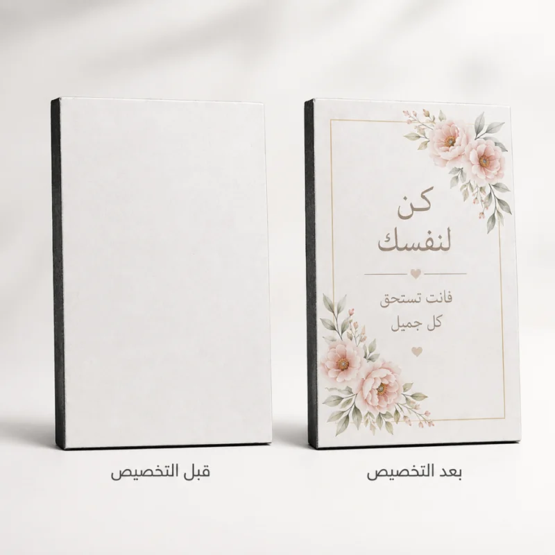 تابلوه خشب للطباعة مقاس 10×15 سم بستاند خلفي – قابل للتخصيص بالصور والأسماء والتصميمات