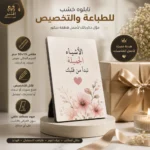 تابلوه خشب للطباعة مقاس 10×15 سم بستاند خلفي – قابل للتخصيص بالصور والأسماء والتصميمات - الصورة 2