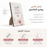 تابلوه خشب للطباعة مقاس 10×15 سم بستاند خلفي – قابل للتخصيص بالصور والأسماء والتصميمات - الصورة 3