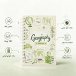 ⁦نوت بوك جغرافيا Geography A5 هارد كفر سلك 100 ورقة مسطرة⁩ - الصورة ⁦2⁩