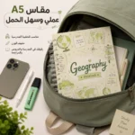 ⁦نوت بوك جغرافيا Geography A5 هارد كفر سلك 100 ورقة مسطرة⁩ - الصورة ⁦3⁩