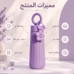 ⁦زجاجة مياه حرارية ستانلس ستيل 304 سعة 450 مل بحلقة حمل وتعليقة وردة كيوت⁩ - الصورة ⁦2⁩