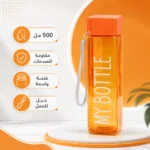 زجاجة مياه مربعة برتقالية MY BOTTLE سعة 500 مل بغطاء محكم وحبل للحمل - الصورة 3