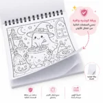 كتاب تلوين ماندلا كوزي Cozy للأطفال – Cute Witch Stuff – تلوين مع ورقة حماية 50 صفحة - الصورة 2