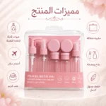⁦طقم عبوات سفر 7 قطع للمستحضرات قابل لإعادة التعبئة مع بخاخ ومضخة وعلب كريم وحقيبة شفافة – لون بينك⁩ - الصورة ⁦2⁩