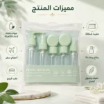 ⁦طقم عبوات سفر 7 قطع للمستحضرات قابل لإعادة التعبئة مع بخاخ ومضخة وعلب كريم وحقيبة شفافة – لون مينت⁩ - الصورة ⁦2⁩