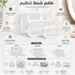 ⁦طقم شنط تنظيم للمكياج والسفر 3 قطع شفافة بمقاسات مختلفة – أبيض WASHBAG⁩ - الصورة ⁦2⁩