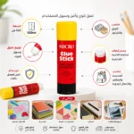 قلم غراء ستيك ميكرو 8 جم غير سام وقابل للغسل – لاصق للورق والكرتون والمدرسة والأعمال اليدوية - الصورة 2