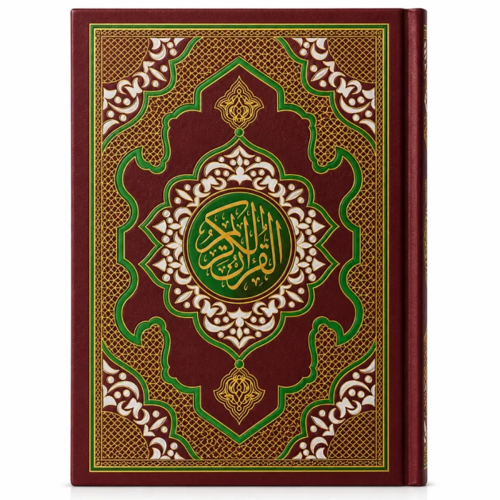 القرآن الكريم مقاس 24×17 سم