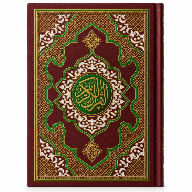 القرآن الكريم مقاس 24×17 سم