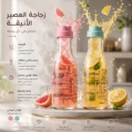 زجاجة مياه وعصائر زجاجية 1 لتر بغطاء لولبي محكم – تصميم أنيق للثلاجة والتقديم اليومي - الصورة 2