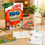 لعبة قصص القرآن للأطفال – 100 سؤال وجواب مع 50 بطاقة تعليمية وخريطة قصص القرآن - الصورة 4