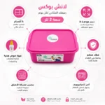 ⁦لانش بوكس سيليكون Flower Plast بينك سعة 2 لتر X-Large مقسم 4 أقسام مع عبوة صوص⁩ - الصورة ⁦2⁩