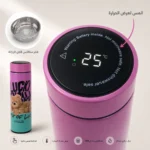 ⁦مج حراري ديجيتال 500 مل بشاشة لعرض درجة الحرارة ومصفاة ستانلس – بتصميم دبدوب عصري⁩ - الصورة ⁦3⁩