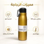 ⁦زجاجة حرارية رياضية ذهبية ستانلس ستيل 18/8 بحبل حمل للساخن والبارد⁩ - الصورة ⁦2⁩