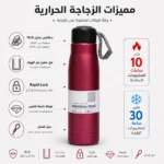 ⁦زجاجة حرارية رياضية نبيتي ستانلس ستيل 18/8 بحبل حمل للساخن والبارد⁩ - الصورة ⁦2⁩