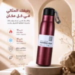 ⁦زجاجة حرارية رياضية نبيتي ستانلس ستيل 18/8 بحبل حمل للساخن والبارد⁩ - الصورة ⁦3⁩