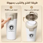 ⁦مج حراري ستاربكس أبيض 380 مل بغطاء PUSH سهل الفتح للمشروبات الساخنة والتنقل⁩ - الصورة ⁦3⁩