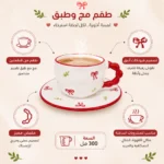 ⁦مج شي ان سيراميك 300 مل مع طبق بتصميم فيونكات حمراء ومقبض مميز⁩ - الصورة ⁦2⁩