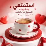 ⁦مج شي ان سيراميك 300 مل مع طبق بتصميم قلوب حمراء ومقبض مميز⁩ - الصورة ⁦4⁩
