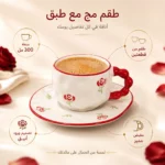 مج شي ان سيراميك 300 مل مع طبق بتصميم ورود حمراء ومقبض مميز - الصورة 2