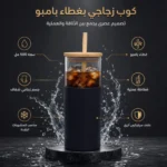 ⁦كوب زجاجي سعة 500 مل بغطاء بامبو وشفاطة مع غلاف سيليكون أسود⁩ - الصورة ⁦2⁩