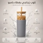 مج آيس كوفي زجاجي سعة 500 مل بغطاء بامبو وشفاطة مع جراب سيليكون رمادي - الصورة 2