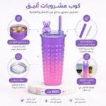 مج حراري ستانلس ستيل 600 مل باللون الموف والبينك بغطاء وشفاطة وتصميم دب لطيف - الصورة 2