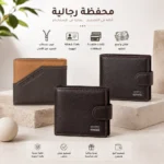 ⁦محفظة رجالي هورس إمبريال جلدية متعددة الجيوب – فتحات بطاقات ونافذة هوية وجيب بسحّاب⁩ - الصورة ⁦2⁩
