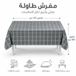 مفرش ايكيا رمادي كاروهات بلاستيك مقاس 137×183 سم للطاولات والحفلات والنزهات - الصورة 3