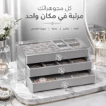 منظم أدراج قطيفة للمجوهرات والإكسسوارات 3 أدراج أكريليك شفاف باللون الرمادي - الصورة 4