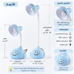 أباجورة مكتب أطفال بيبي بلو برقبة مرنة – ارتفاع 32–35 سم ولمبة قابلة للاستبدال - الصورة 5