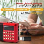 راديو ديجيتال محمول 8 وظائف يدعم الفلاش ميموري وبطاقة الذاكرة USB/TF وFM بشاشة LED وبطارية قابلة للشحن – مقاس 11.5×7×2 سم - الصورة 3