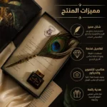 طقم ريشة كتابة فاخر 3 قطع مع حبر وعلبة هدايا بتصميم كلاسيكي مميز - الصورة 4