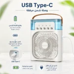 مروحة رذاذ مياه محمولة بيضاء بـ 5 فتحات رذاذ و3 سرعات – إضاءة LED وشحن USB Type-C ومقبض للحمل - الصورة 2