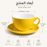 ⁦فنجان بورسلين أصفر مع طبق - الأبعاد 10*8*6 سم⁩ - الصورة ⁦4⁩