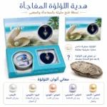هدية اللؤلؤة المفاجأة Love Pearl تركواز بتصميم البحر 18×10 سم – محارة حقيقية مع سلسلة وقلادة - الصورة 4