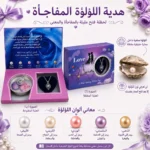 ⁦هدية اللؤلؤة المفاجأة Love Pearl موف 18×10 سم بتصميم رومانسي – محارة حقيقية مع قلادة وسلسلة⁩ - الصورة ⁦5⁩