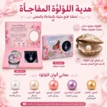 هدية اللؤلؤة المفاجأة Love Pearl موف فاتح بتصميم فراشة وزهور 18×10 سم – سلسلة وقلادة - الصورة 5
