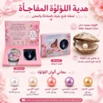 ⁦هدية اللؤلؤة المفاجأة Love Pearl موف فاتح بتصميم فراشة وزهور 18×10 سم – سلسلة وقلادة⁩ - الصورة ⁦2⁩