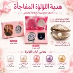 ⁦هدية اللؤلؤة المفاجأة Love Pearl بينك بتصميم ورد داكن 18×10 سم – طقم محارة وقلادة فضية⁩ - الصورة ⁦3⁩