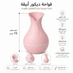 فواحة عطر كهربائية بينك من البلاستيك USB بتصميم فازة أنيق – فواحة رذاذ للمنزل والمكتب ارتفاع 15 سم - الصورة 4