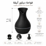 ⁦فواحة عطر كهربائية سوداء من البلاستيك USB بتصميم فازة أنيق – فواحة رذاذ للمنزل والمكتب ارتفاع 15 سم⁩ - الصورة ⁦2⁩