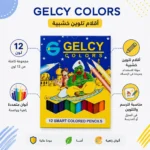 أقلام تلوين GELCY 12 لون خشبية للرسم والتلوين والمدرسة - الصورة 3